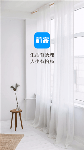 莉家生活app最新版下载-莉家生活app安卓版下载v1.0.0