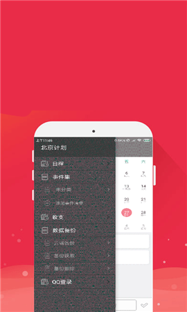 时时手账app最新版下载-时时手账app免费版下载v1.1