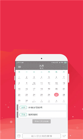 时时手账app最新版下载-时时手账app免费版下载v1.1