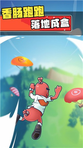 迷你香肠人汤姆最新版下载-迷你香肠人汤姆正式版下载v1.0.0