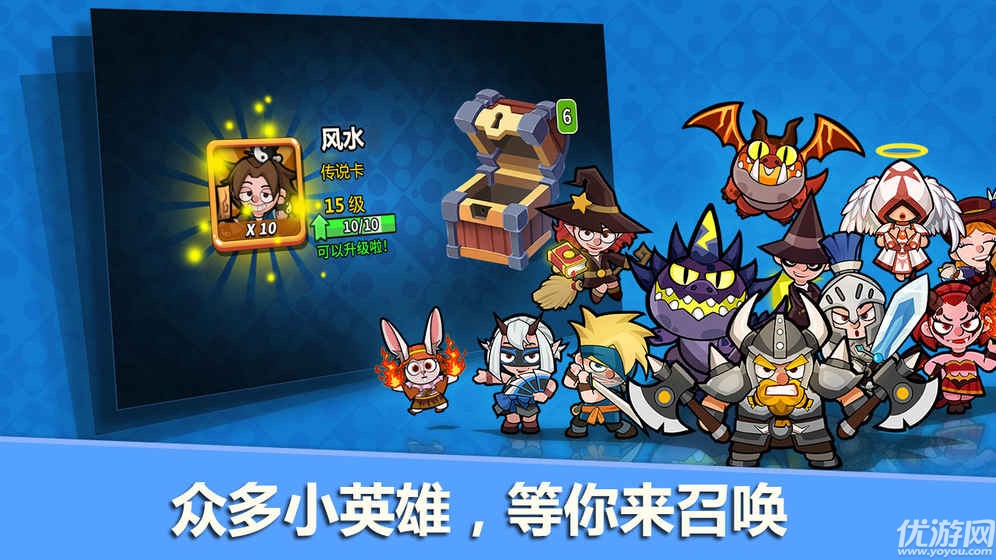 小英雄大乱斗游戏正式版下载-小英雄大乱斗手游下载v1.0.0