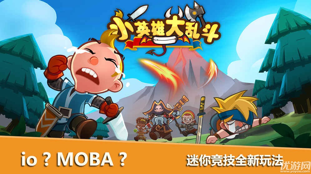 小英雄大乱斗游戏正式版下载-小英雄大乱斗手游下载v1.0.0