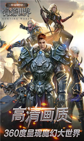 荣耀殿堂游戏最新版下载-荣耀殿堂安卓免费版下载v2.1.389