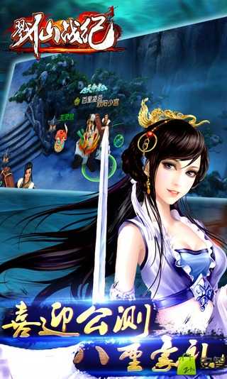 戮仙战纪游戏最新版下载-戮仙战纪安卓免费版下载v1.0.0