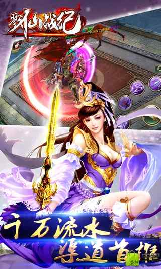 戮仙战纪游戏最新版下载-戮仙战纪安卓免费版下载v1.0.0