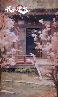 长安遗案游戏免费下载-长安遗案苹果最新下载v1.1