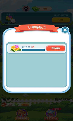 幸福鲜花店正式版下载-幸福鲜花店最新版下载v1.0.1