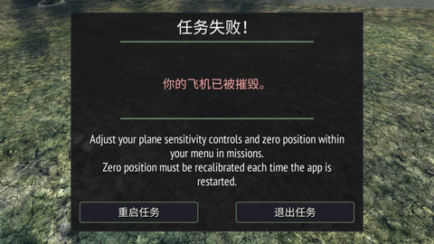 战机二战空战英雄内购破解版最新