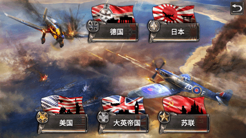 战机二战空战英雄无限金条银条油量游戏下载-战机二战空战英雄内购破解版最新下载v2.2.1