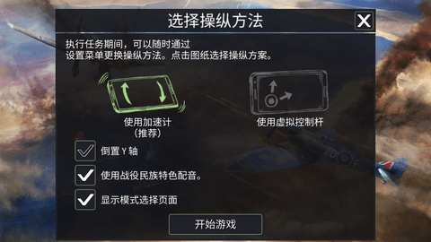 战机二战空战英雄内购破解版最新