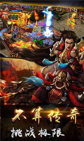 开天传奇游戏最新版下载-开天传奇苹果免费版下载v2.0