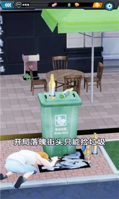 周某打工记最新版下载-周某打工记手机版下载v1.0.3