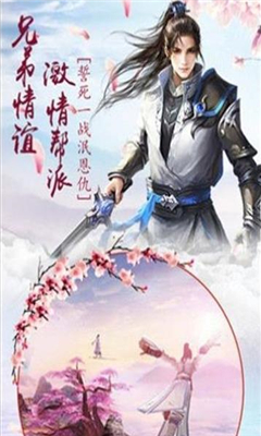 独步成仙游戏最新版下载-独步成仙苹果免费版下载v1.0.3