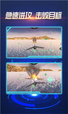 猎鹰空战手机安卓版下载-猎鹰空战中文版下载v1.0