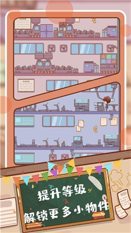 快乐打工人游戏下载-快乐打工人手游下载v2.0