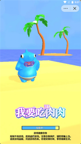 我要吃肉肉手机版下载-我要吃肉肉正式版下载v1.0