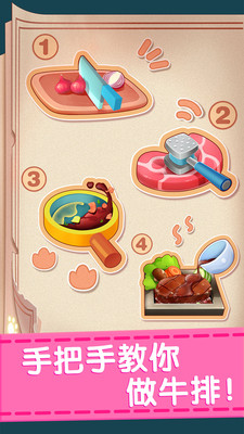 奇妙料理餐厅安卓最新版游戏下载-奇妙料理餐厅正式版下载v9.81.00.02