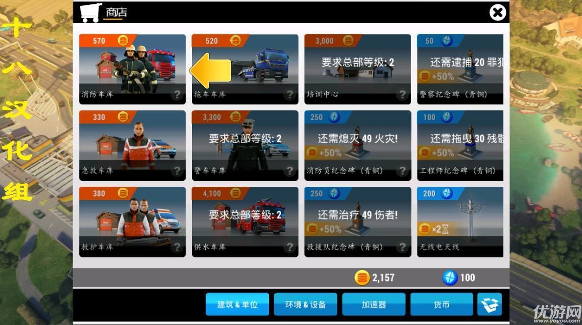 紧急任务HQ无限钻石版（含作弊器）游戏下载-紧急任务hq中文破解版最新下载v2.0.1