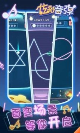 炫彩音弹游戏最新版下载-炫彩音弹安卓免费版下载v1.0.0