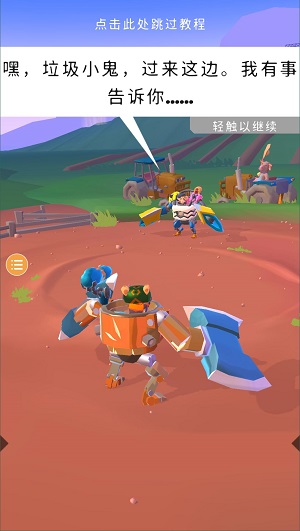 机械本能内购破解版最新