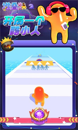 堆叠达人中文手机版下载-堆叠达人安卓版下载V1.1.3