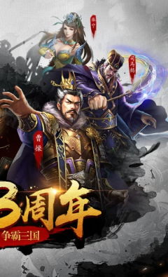 超级群英传游戏最新版下载-超级群英传免费版下载v20.10.0.3