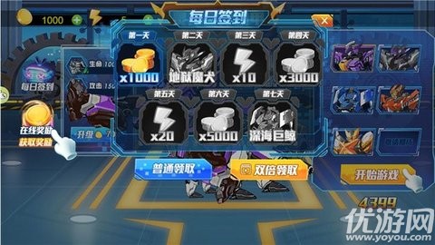 机甲有点酷安卓版下载-机甲有点酷完整版下载v1.0