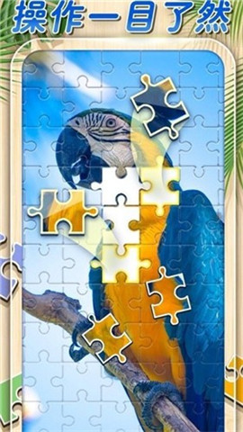 一起拼拼图安卓版下载-一起拼拼图免费版下载v1.0.0