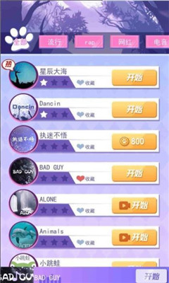 节奏欢乐跑最新版下载-节奏欢乐跑手机版下载v1.2