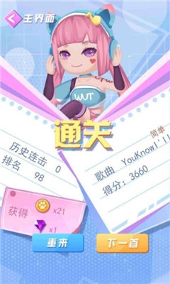 节奏欢乐跑最新版下载-节奏欢乐跑手机版下载v1.2