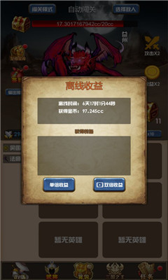 开局主公打魔王游戏手机版下载-开局主公打魔王安卓版下载v1.0.3
