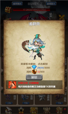 开局主公打魔王游戏手机版下载-开局主公打魔王安卓版下载v1.0.3