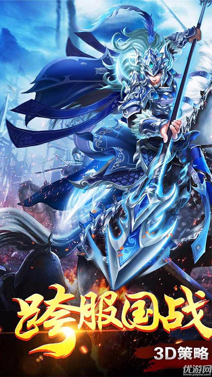 三国荣耀手游免费版下载-三国荣耀安卓版下载v1.01.03