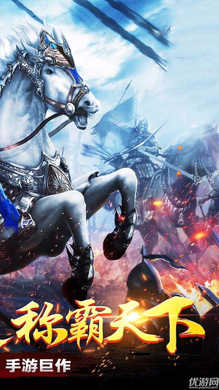 三国荣耀手游免费版下载-三国荣耀安卓版下载v1.01.03