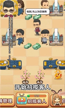 我的理发店安卓内购版下载-我的理发店手机版下载V1.0.2