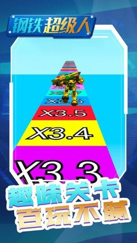 钢铁超级人安卓版下载-钢铁超级人最新版下载v1.2