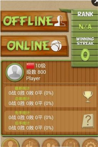 五子棋达人游戏最新版下载-五子棋达人免费版下载v6.1.8