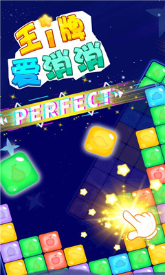 王牌爱消消游戏最新版下载（暂未上线）-王牌爱消消安卓免费版下载v1.0.1.0319