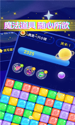 王牌爱消消游戏最新版下载（暂未上线）-王牌爱消消安卓免费版下载v1.0.1.0319