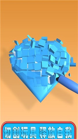 指尖解压切玩具安卓内购版下载-指尖解压切玩具手机版下载V1.5