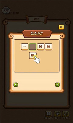 成语大神手机最新版下载-成语大神安卓免费版下载v1.0.5