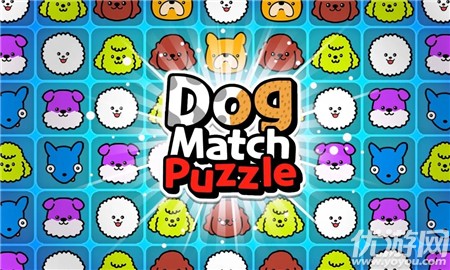狗狗消除谜题手机内购版下载-狗狗消除谜题安卓版下载v1.0.5