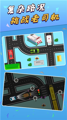 天天出去浪游戏最新版下载-天天出去浪安卓免费下载v1.1