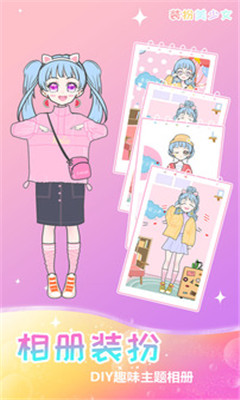次元换装少女手游下载-次元换装少女安卓版下载v1.0.1