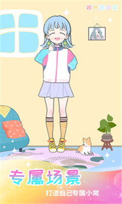 次元换装少女手游下载-次元换装少女安卓版下载v1.0.1