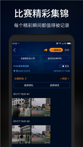 抓拍高手app手机最新版下载-抓拍高手软件安卓版下载v2.5.6.0