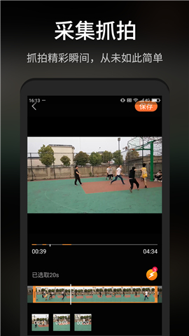 抓拍高手app手机最新版下载-抓拍高手软件安卓版下载v2.5.6.0
