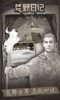 荒野日记孤岛破解版无限贝壳下载-荒野日记孤岛破解版下载v1.8.7.0