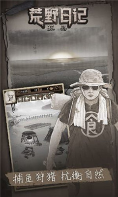 荒野日记孤岛破解版无限贝壳下载-荒野日记孤岛破解版下载v1.8.7.0