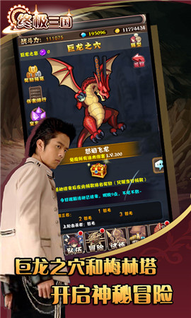 极三国游戏手机版下载-极三国安卓版下载v7.0.501